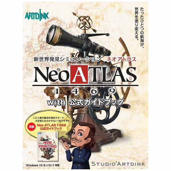Neo ATLAS 1469 with 公式ガイドブック 【PC】