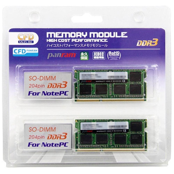 ノートPC用中古DDR3メモリ 8GB（4GB x 2枚）