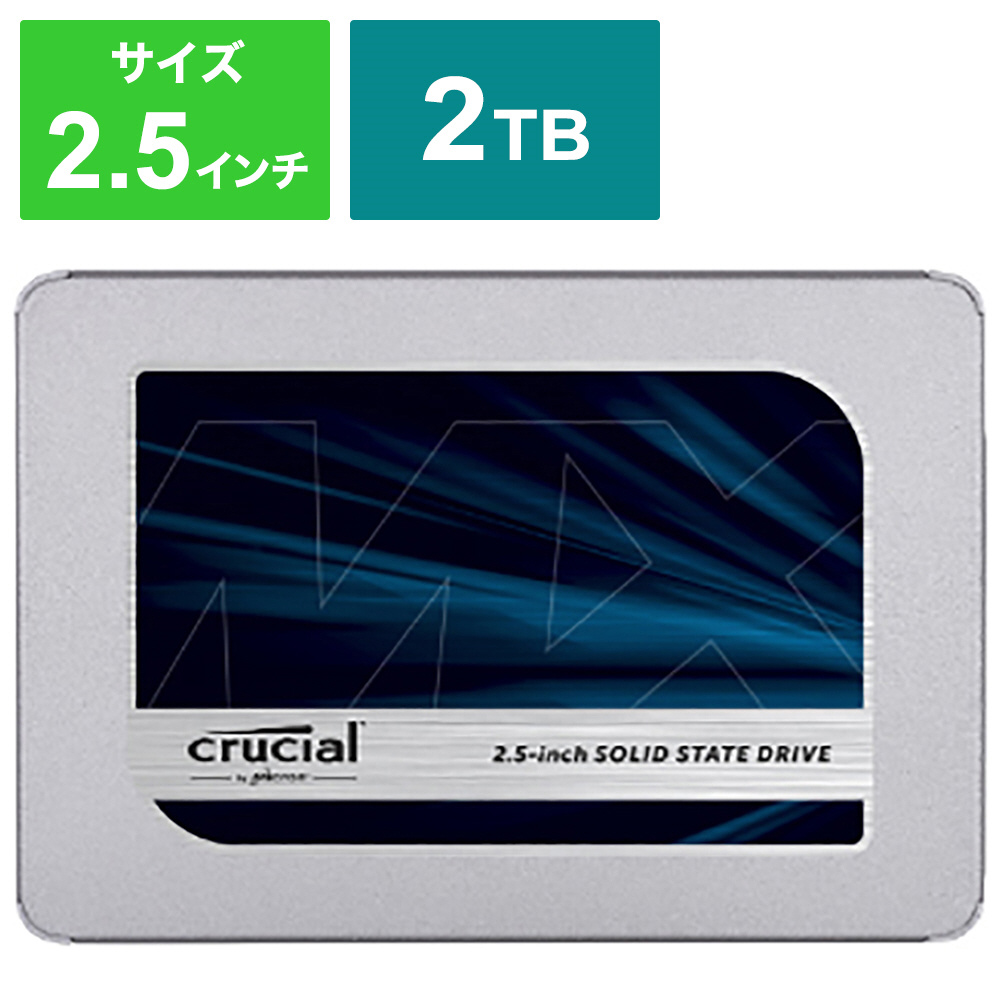 Crucial SSD MX500 シリーズ　500GB25インチ7mm厚メモリの種類
