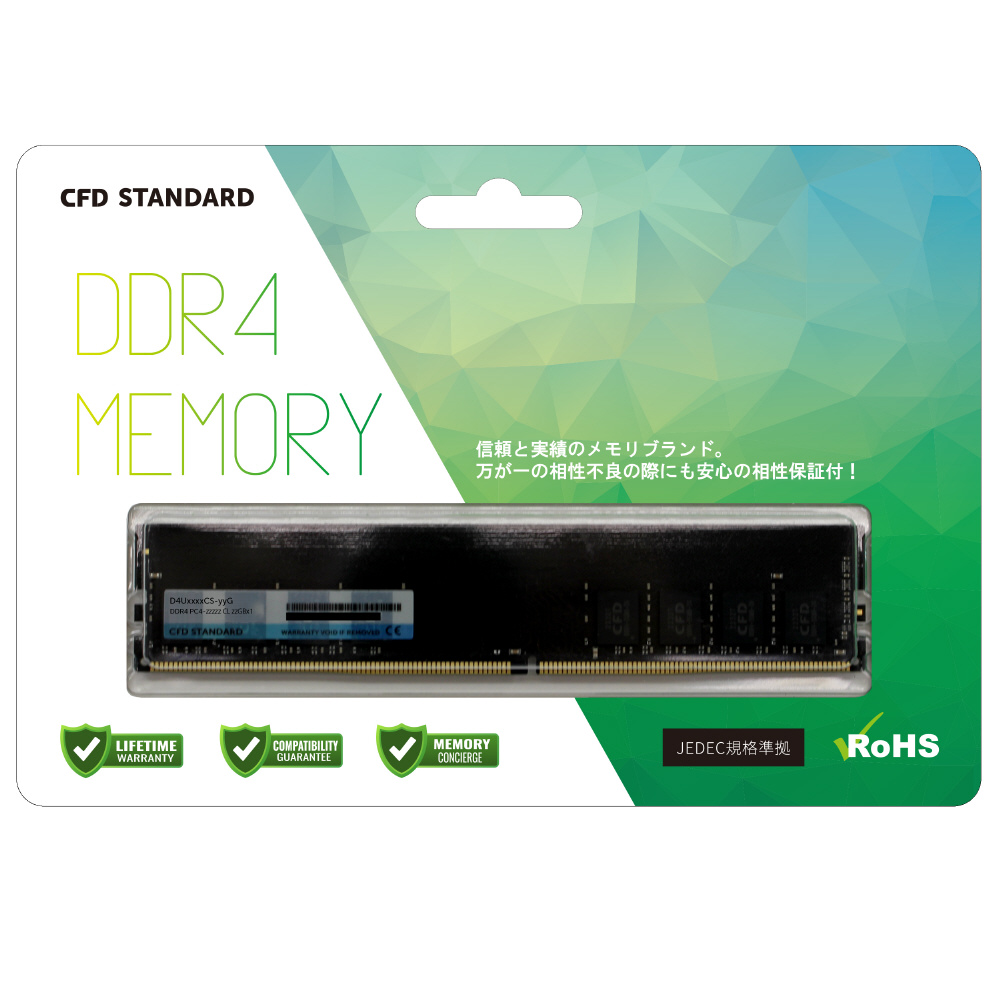 増設メモリ Standard DDR4-2400 デスクトップ用 D4U2400CS-8G ［DIMM DDR4 /8GB /1 枚］｜の通販はソフマップ[sofmap]