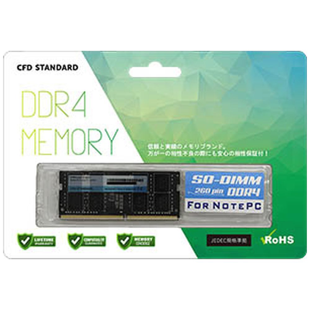 増設メモリ Standard DDR4-2133 ノート用 D4N2133CS-4G ［SO-DIMM DDR4 /4GB  /1枚］｜の通販はソフマップ[sofmap]