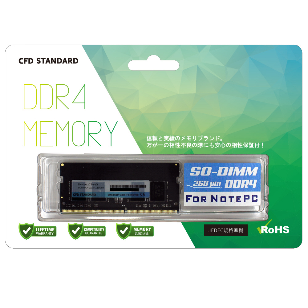 増設メモリ Standard DDR4-2400 ノート用 D4N2400CS-8G ［SO-DIMM DDR4