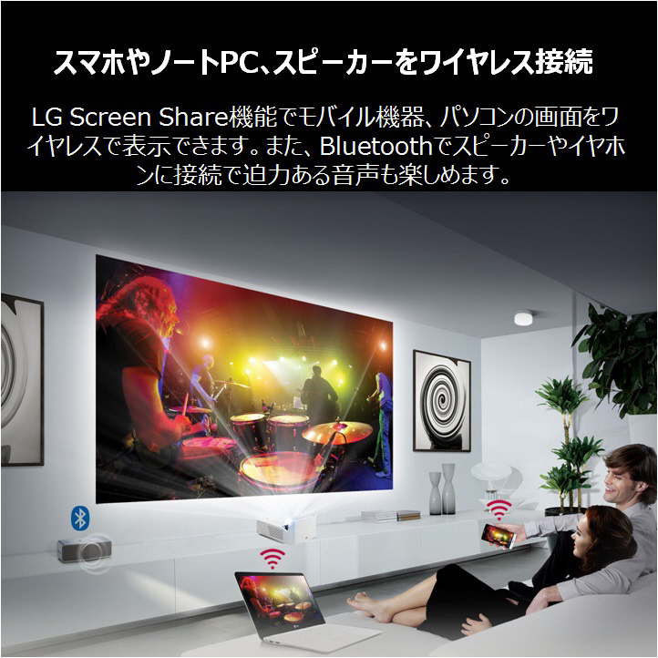 ホームプロジェクター 超短焦点モデル HF65LS ホワイト HF65LS|LG(エルジー)