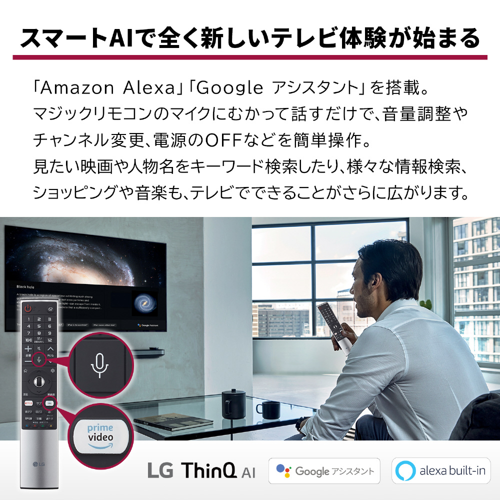 LG 65型テレビ65UN7400PJA BLACK