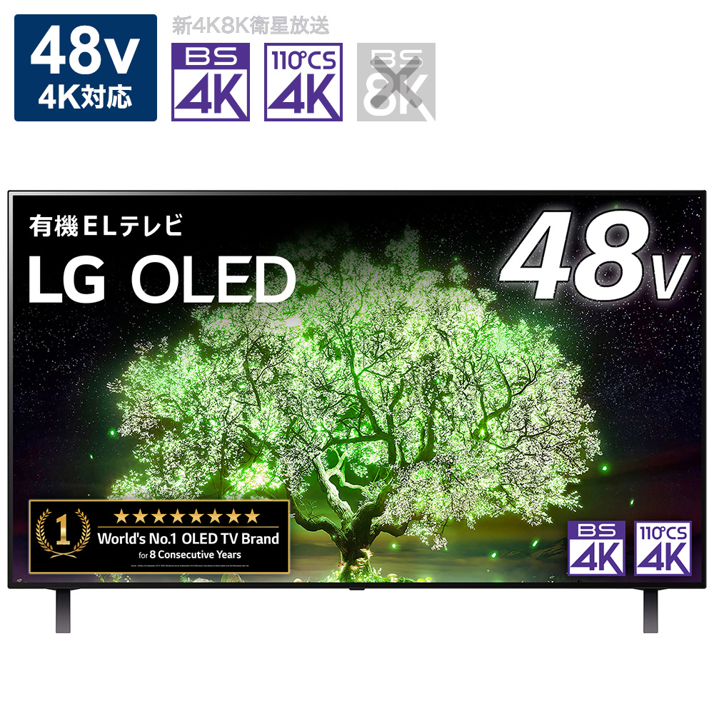 買取】有機ELテレビ OLED TV(オーレッド・テレビ) OLED48A1PJA ［48V型 