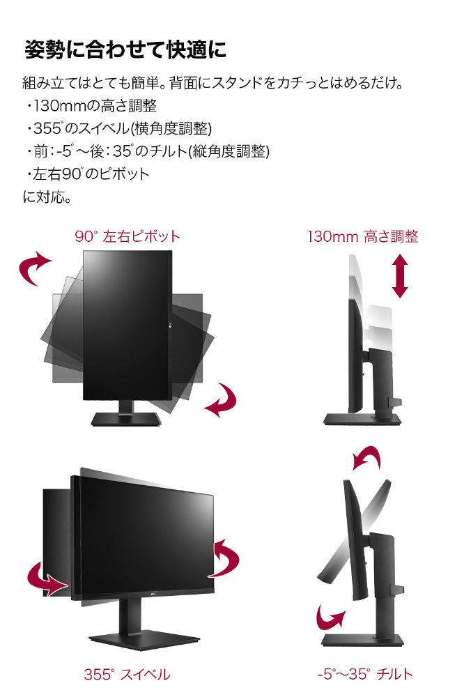 PCモニター ブラック 24QP550-B ［23.8型 /WQHD(2560×1440） /ワイド］｜の通販はソフマップ[sofmap]