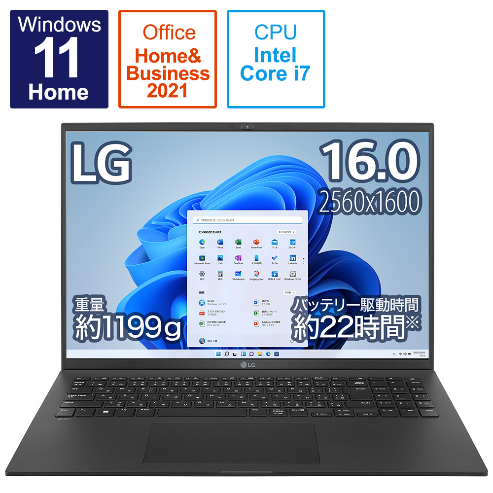 LG 13.3型Windows11ノートパソコン Core i5 超美品