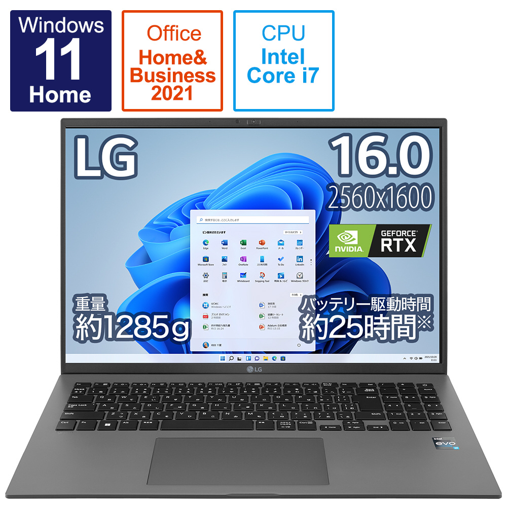LGエレクトロニクス LG gram 16Z90Q-AA79J1 [16.0インチノートパソコン/ノングレア/第12世代インテル Core  i7-1260P プロセッサー+GeForce RTX 2050/メモリ16GB/SSD1TB/重量1285g/最大25時間駆動]  gram｜の通販はソフマップ[sofmap]