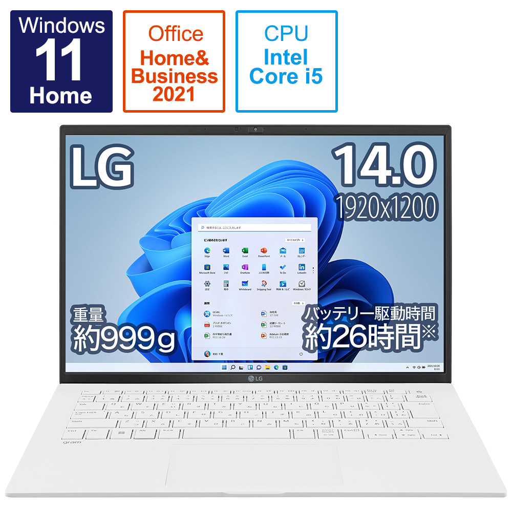 LGエレクトロニクス LG gram 13.3型 Core i5モデル ホワイト