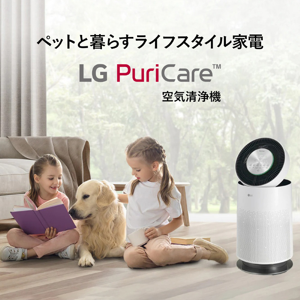 LG PuriCare 空気清浄機 (ペットモード) [空気清浄機 適用床面積  最大約37畳/0.1μm対応/360°清浄/脱臭試験済/お手入れ簡単設計/LG ThinQ対応/スマートディスプレイ/静音設計] LG Puri  Care AS657DWT0｜の通販はソフマップ[sofmap]