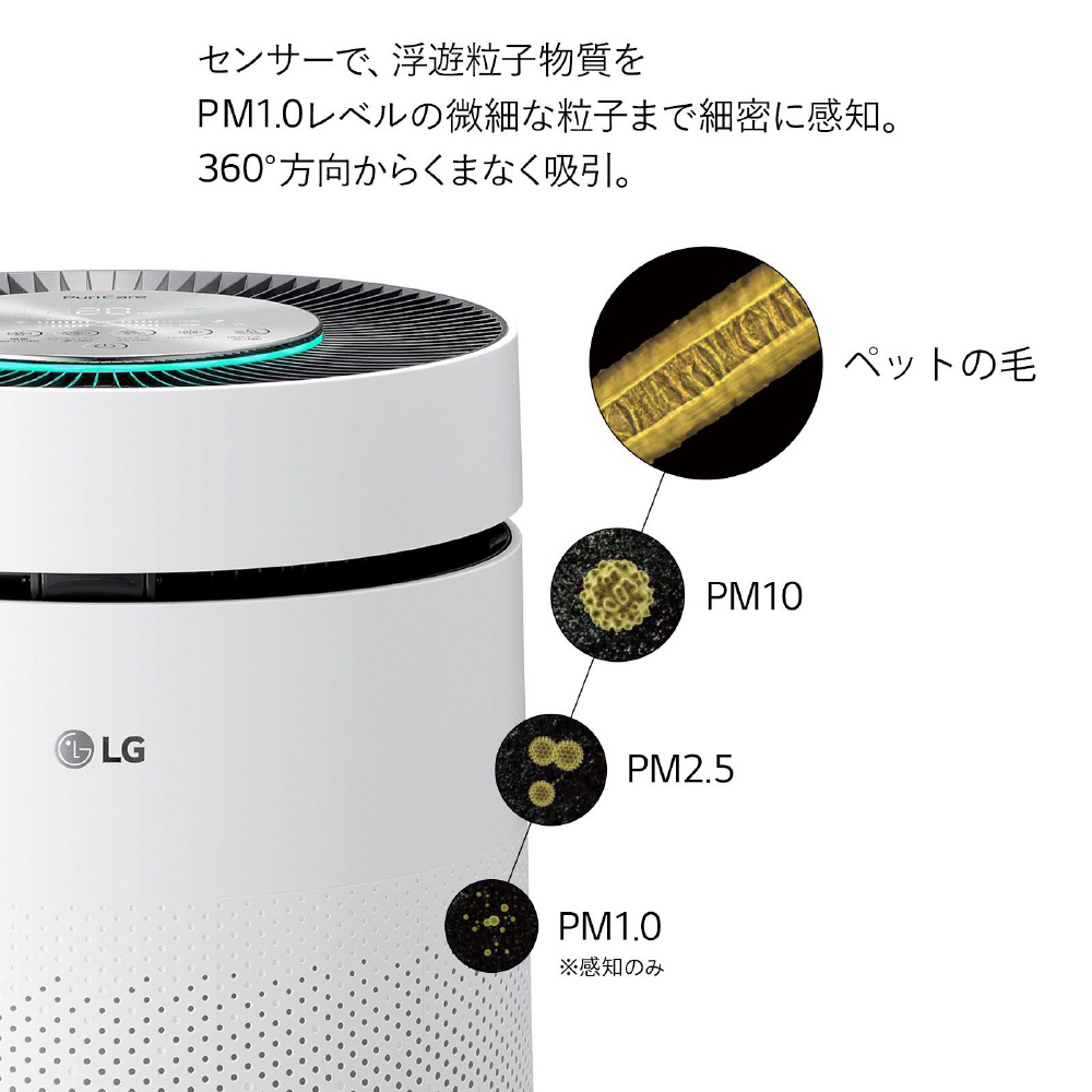 LG PuriCare 空気清浄機 (ペットモード)　[空気清浄機 適用床面積  最大約37畳/0.1μm対応/360°清浄/脱臭試験済/お手入れ簡単設計/LG ThinQ対応/スマートディスプレイ/静音設計] LG Puri  Care AS657DWT0