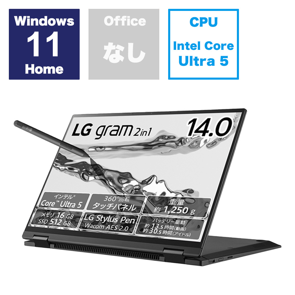 ノートパソコン gram 2in1 14T90S-MA55J ［14.0型 /Windows11 Home /intel Core Ultra 5  /メモリ：16GB /SSD：512GB /無し /英語版キーボード /2024年01月モデル］｜の通販はソフマップ[sofmap]