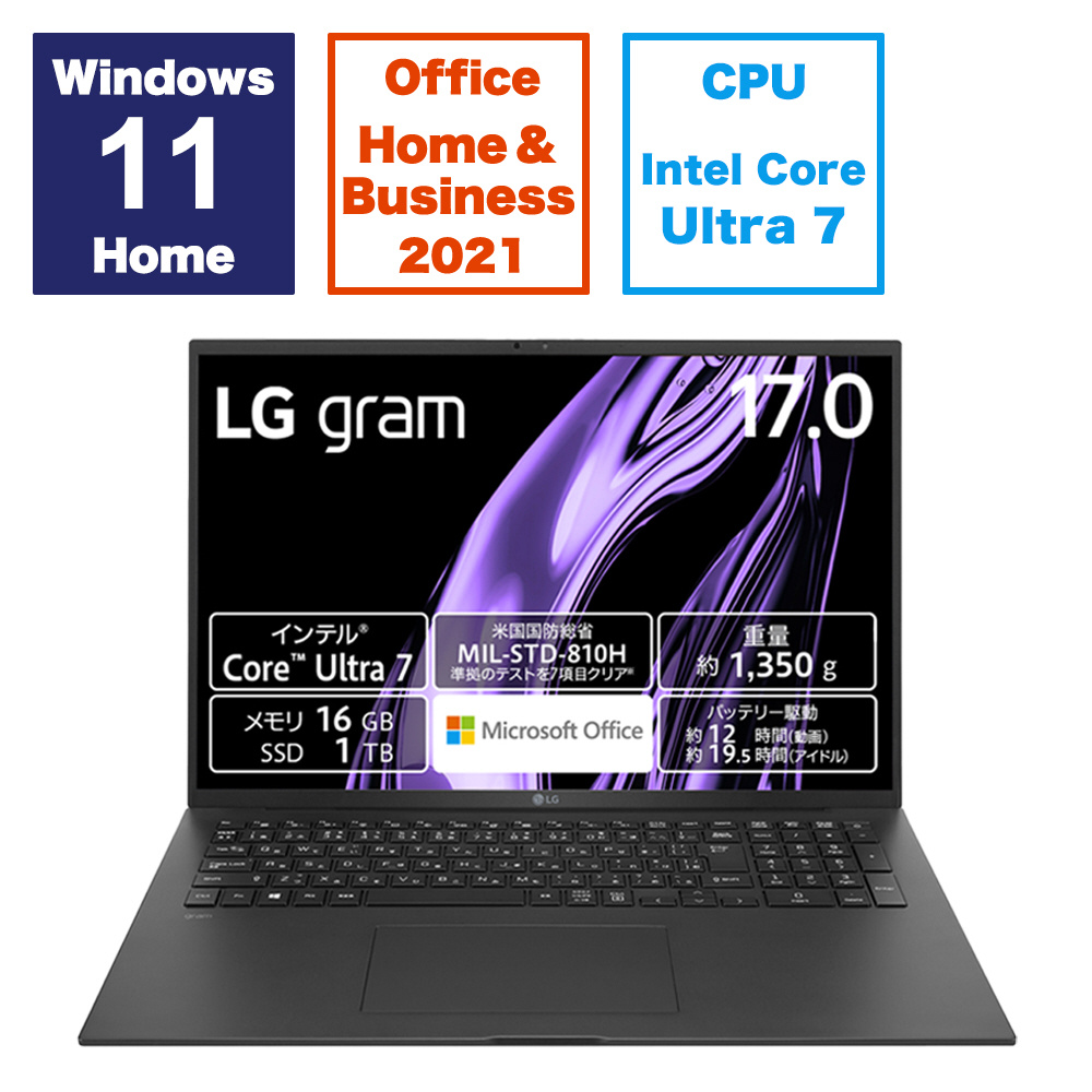 ノートパソコン LG gram 17Z90S-MA78J2 ［17.0型/Windows11 Home ...