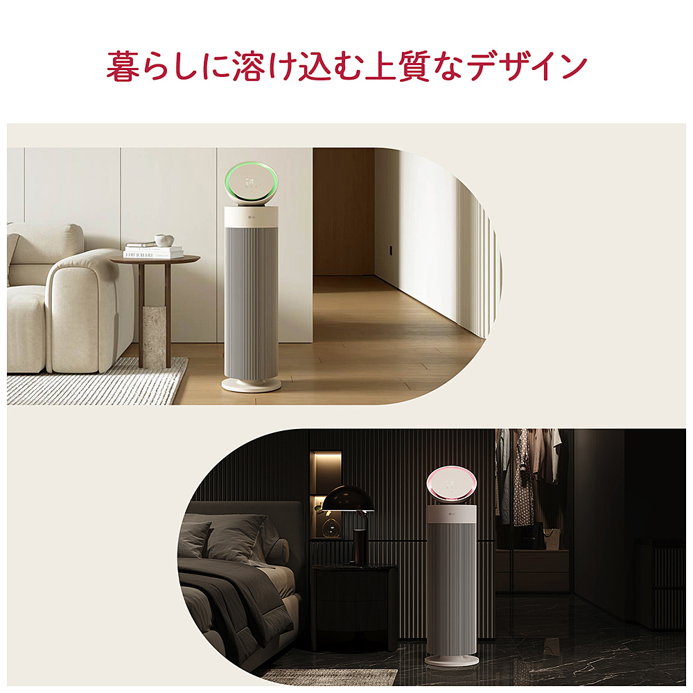 新製品 LG エルジー 空気清浄機 PuriCare AeroBooster 発売日変更】3in1空気清浄機「LG PuriCare™ AeroTower」を順次発売