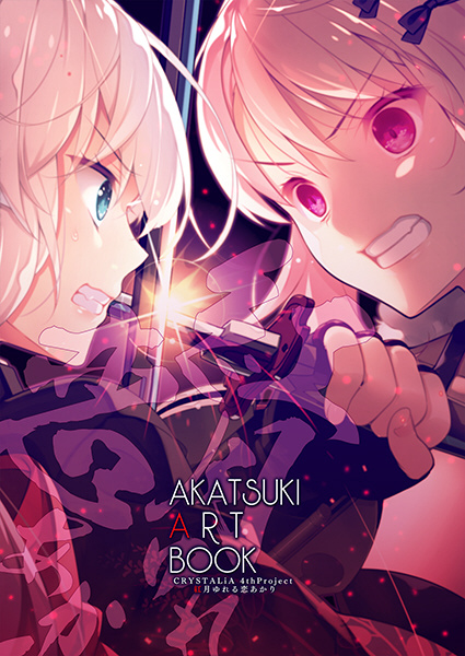 Amazon.co.jp: -KATANA Project CompleteBox- 煌花絢爛 : PCソフト