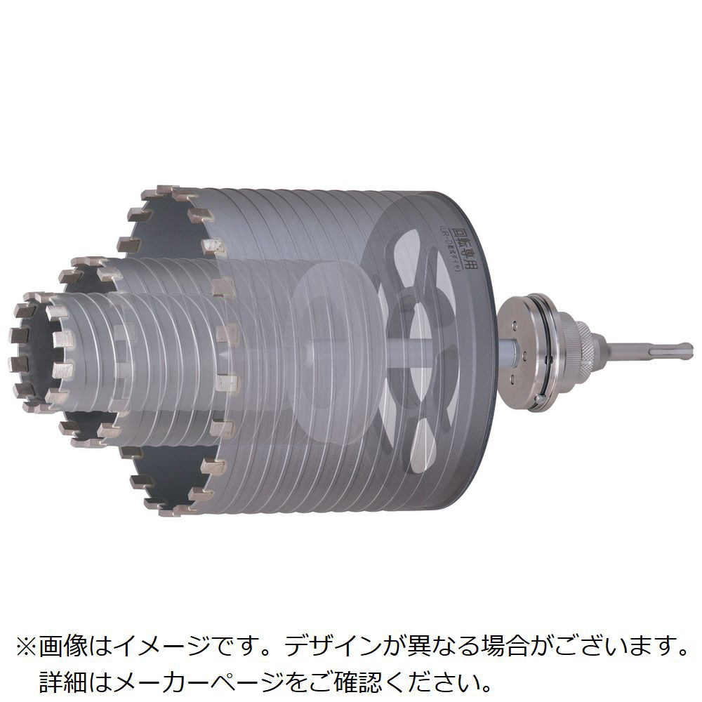 ユニカ　UR21　乾式ダイヤ120mm　ボディ（替刃）のみ（UR－Lシャンク対応） UR21-D120B