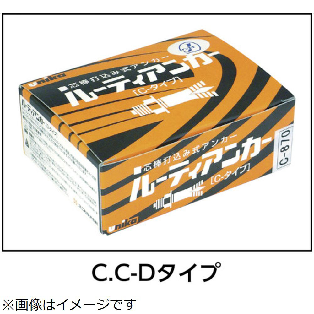 ユニカ ルーティアンカー Cタイプ 三価クロメート C-1012 C-1012｜の