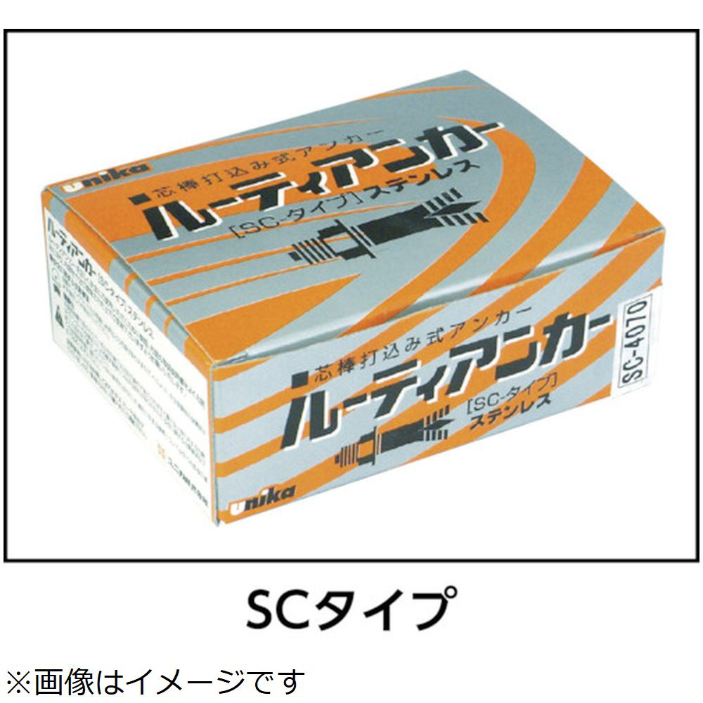 最安値 SC-810 SC810 ユニカ(株) ユニカ ルーティアンカー50本入り HD