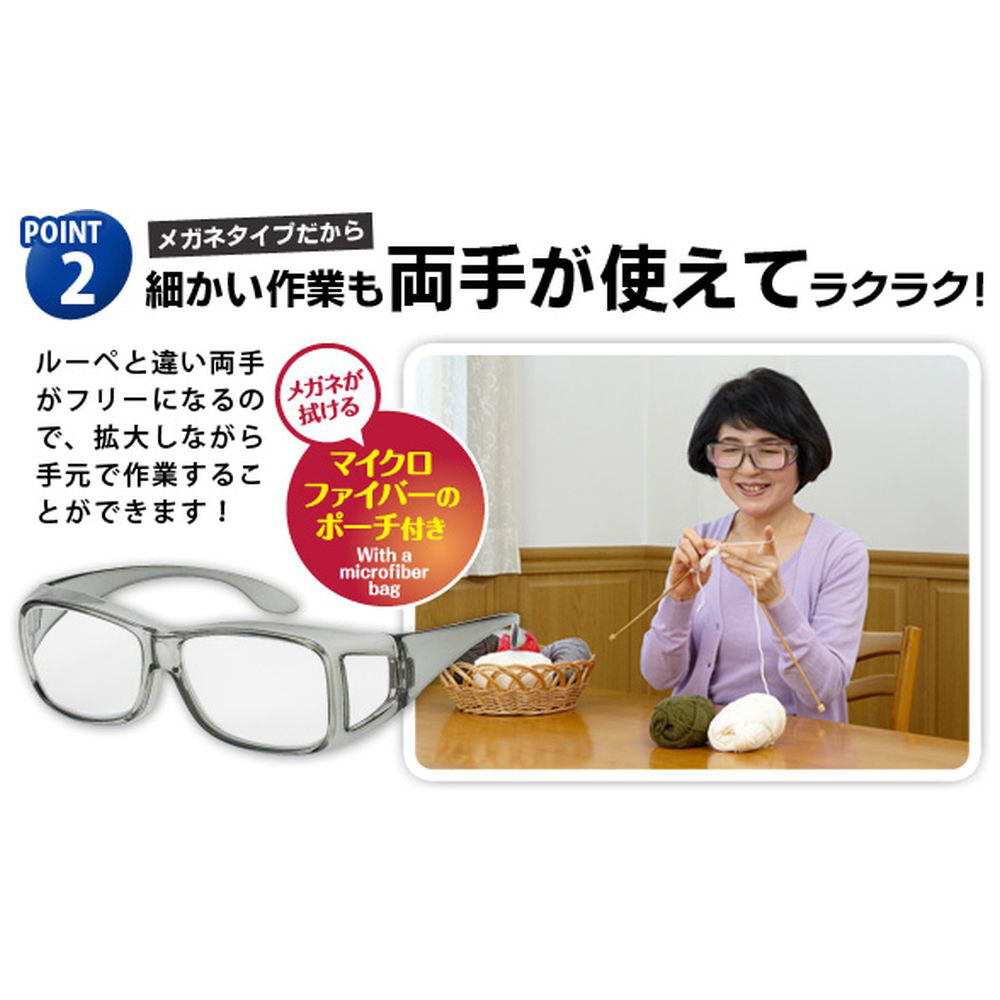メガネ型ルーペ レンズがふけるポーチ付き - メガネ・老眼鏡