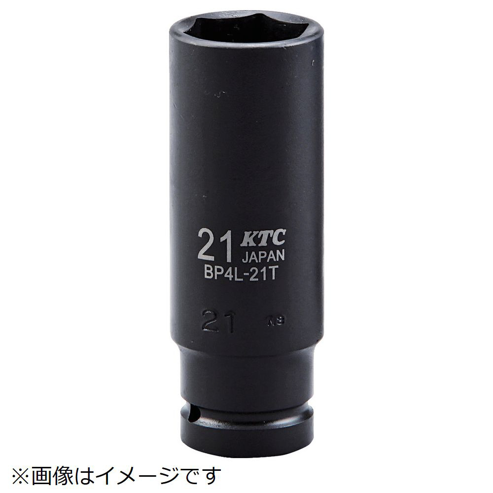 ＫＴＣ １２．７ｓｑ．インパクトレンチ用ソケット（ディープ薄肉