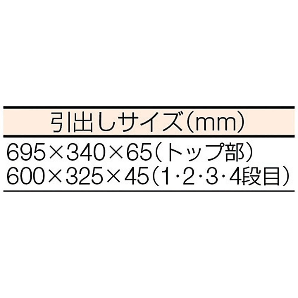 ＫＴＣ　トップチェスト（４段４引出し）ブラック