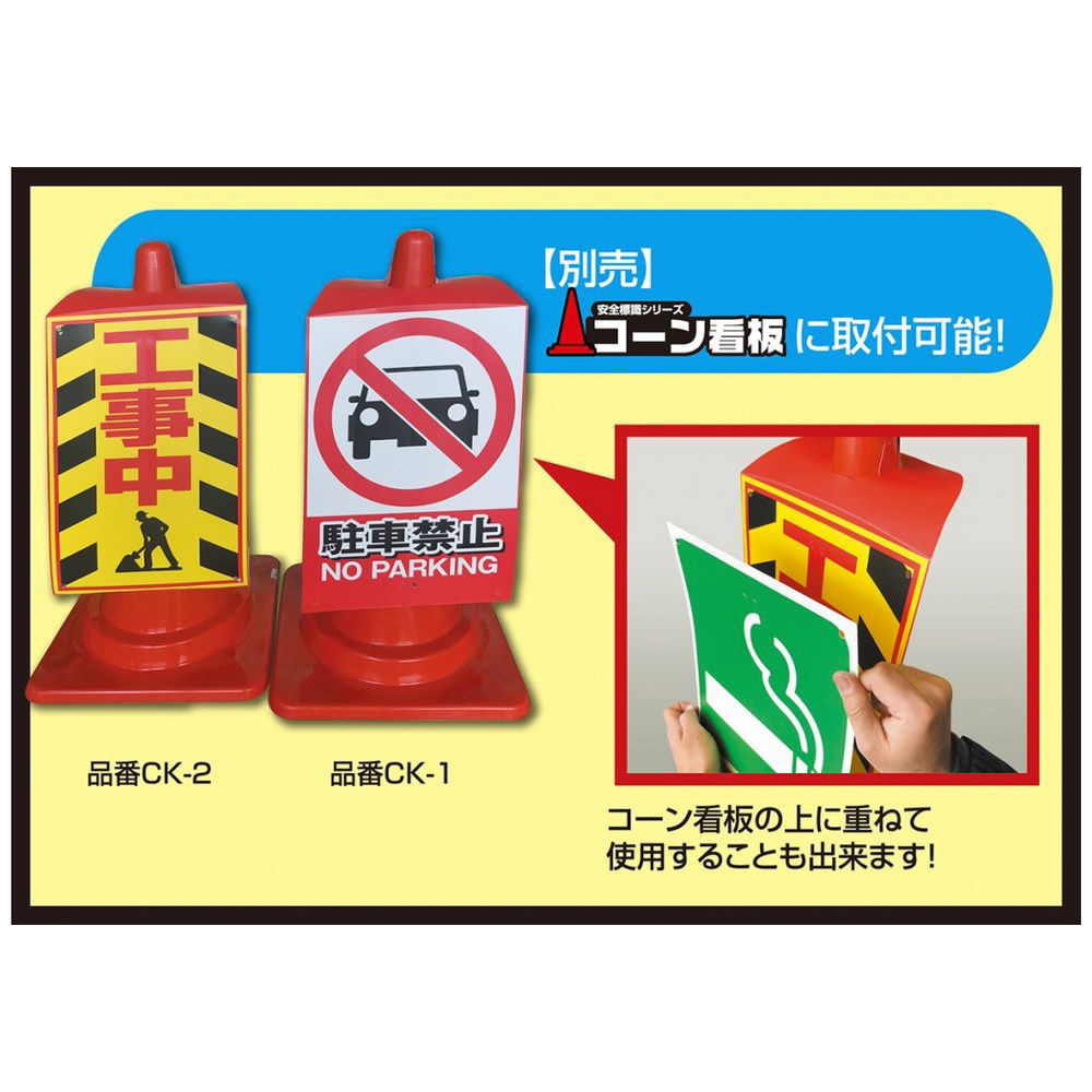 MIKI LOCOS 安全標識看板 墜落注意 MIKI LOCOS K-022｜の通販は
