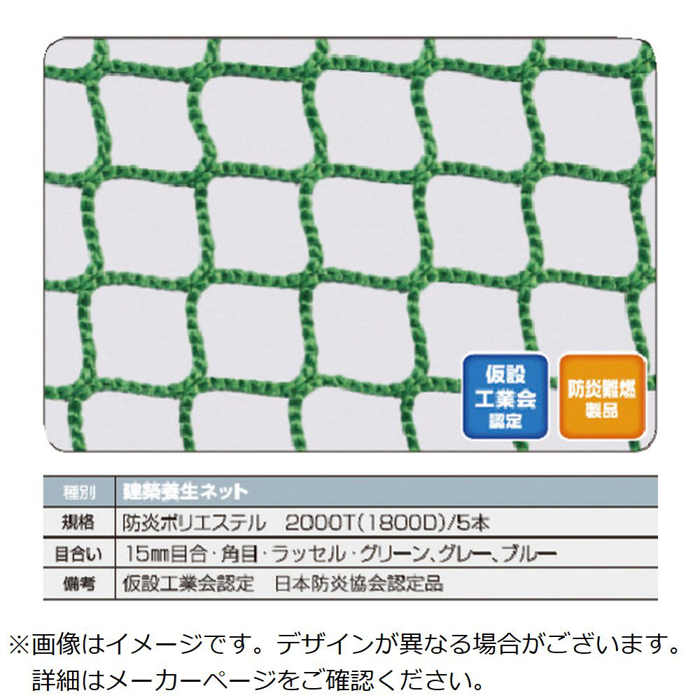 TRUSCO 防炎建築養生ネットグレー1．8Φ 幅5m×5m 目合15 角目ラッセル 仮認 FPCN5050GY