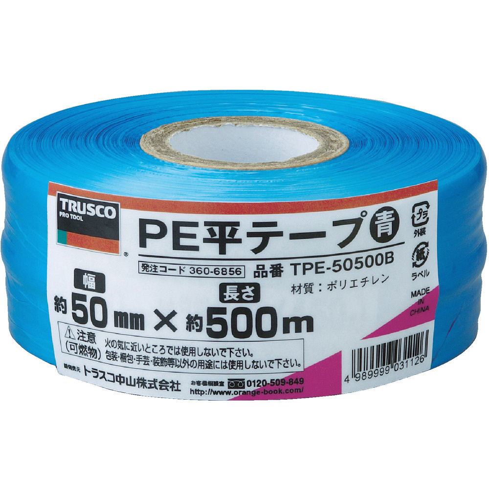 PE平テープ 幅50mmX長さ500m 青 TPE50500B｜の通販はソフマップ[sofmap]