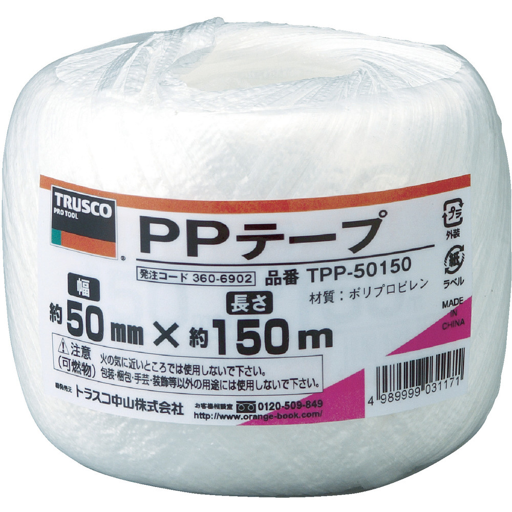 PPテープ 幅50mmX長さ150m 白 TPP50150｜の通販はソフマップ[sofmap]