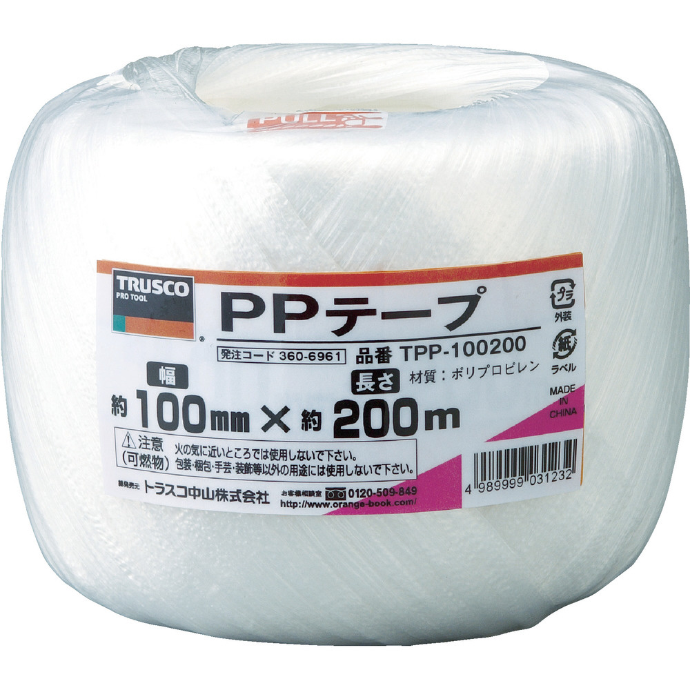 PPテープ 幅100mmX長さ200m 白 TPP100200