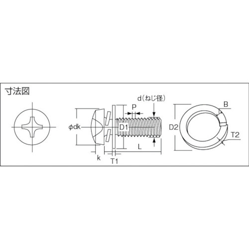 ナベ頭組込ネジ クロメートP－4 サイズM4X8 130本入 B510408