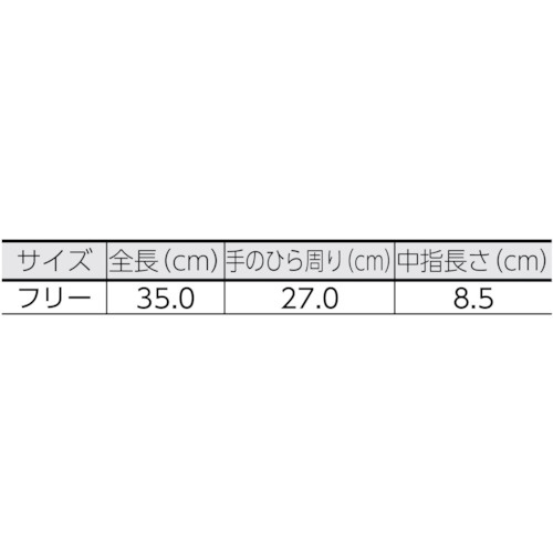 クリーンルーム用耐熱手袋35CM TMZ782F