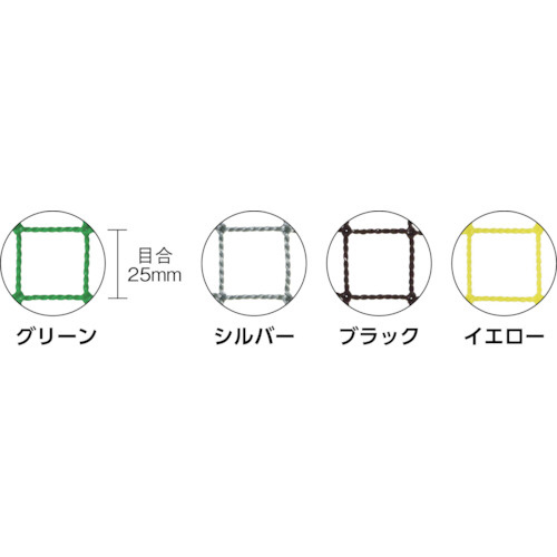 多目的ネット（絞り紐付）目合25mm 3．6X5．4m ブラック TN253654BK