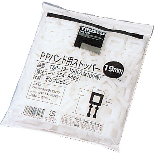 TSP-19-100 TRUSCO PPバンド用ストッパー19mm 100個入