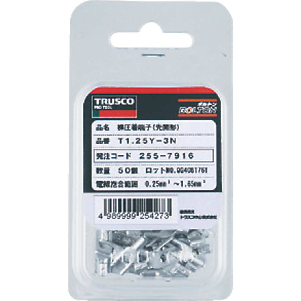 TRUSCO(トラスコ) T形コネクタ 分岐接続用 10個入 (1箱) T-288 - 4