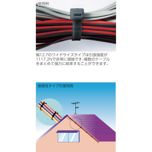 ケーブルタイ幅7．6mm×300mm最大結束φ80耐侯性 TRCV300LW｜の通販は