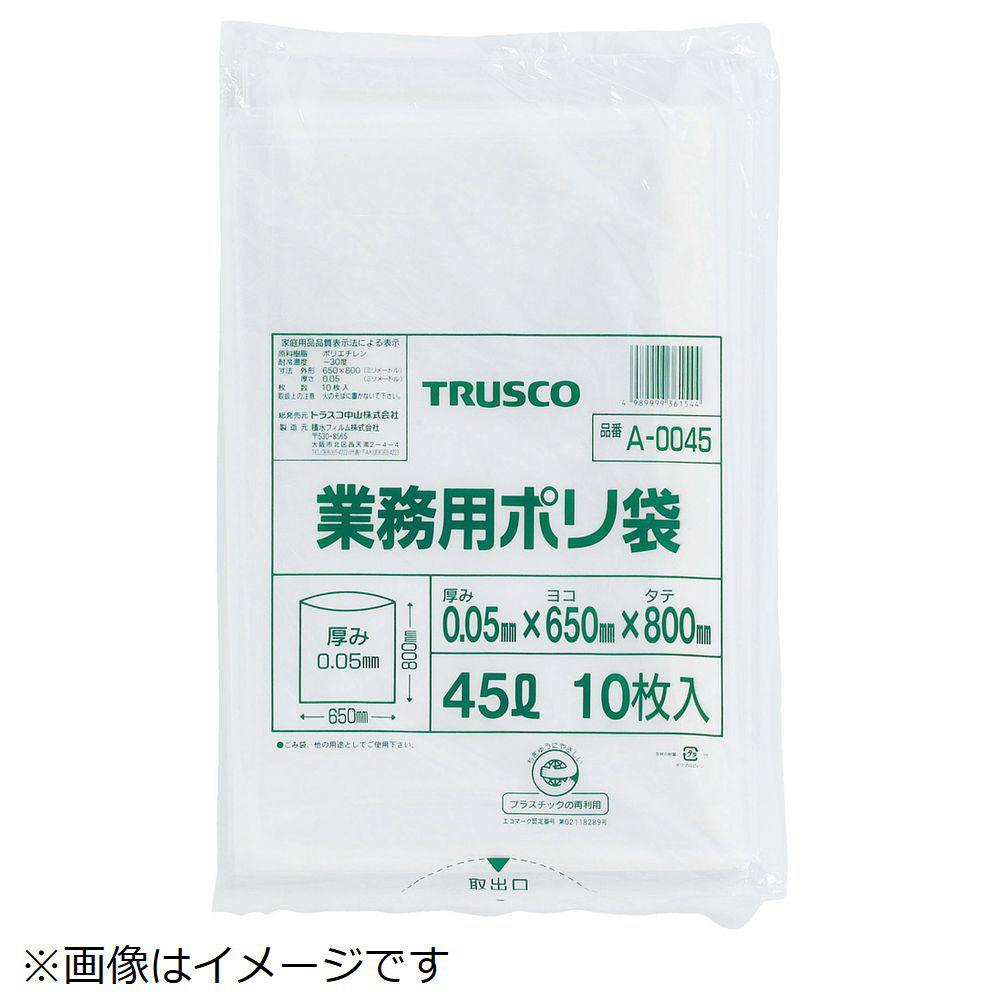 業務用ポリ袋 厚み0．05×20L 10枚入 A0020｜の通販はソフマップ[sofmap]