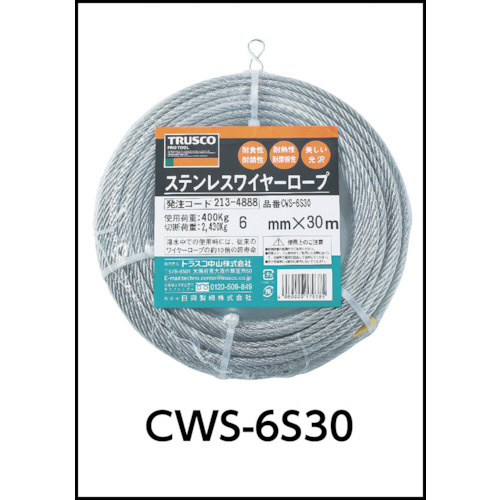 CWS-5S30 TRUSCO ステンレスワイヤロープ Φ5mmX30m