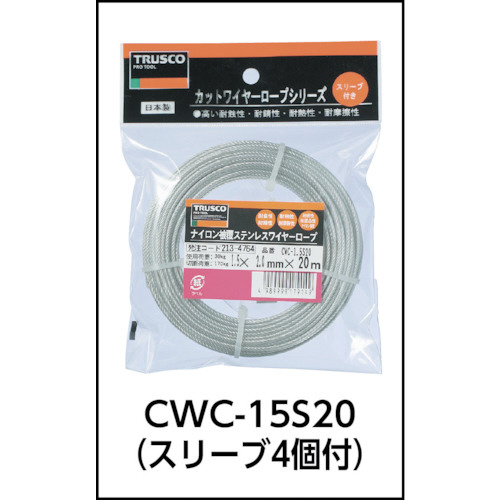 CWC-2S200 TRUSCO ステンレスワイヤロープ ナイロン被覆 Φ2.0(2.5)mmX20