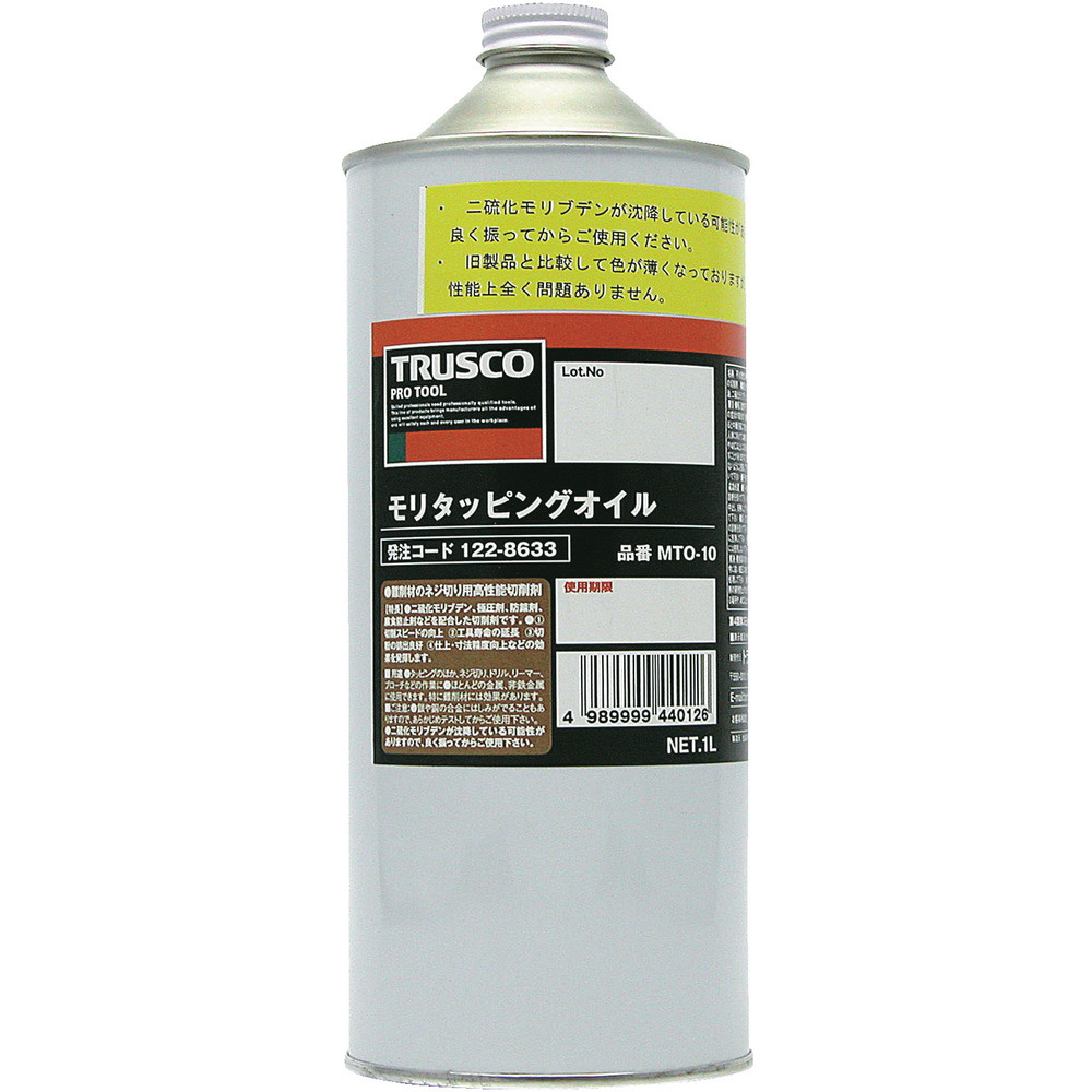 TRUSCO コンプレッサーオイル1L ( TO-CON-1 ) トラスコ中山(株) - 研磨