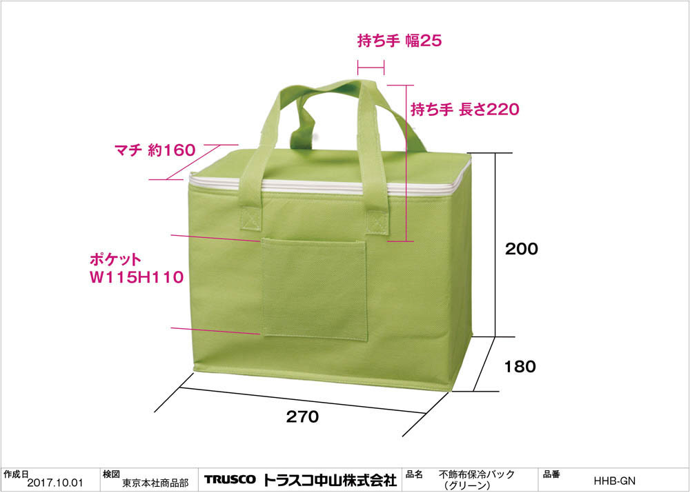 ＴＲＵＳＣＯ 不織布タイプ保冷バッグ グリーン HHB-GN｜の通販はソフマップ[sofmap]