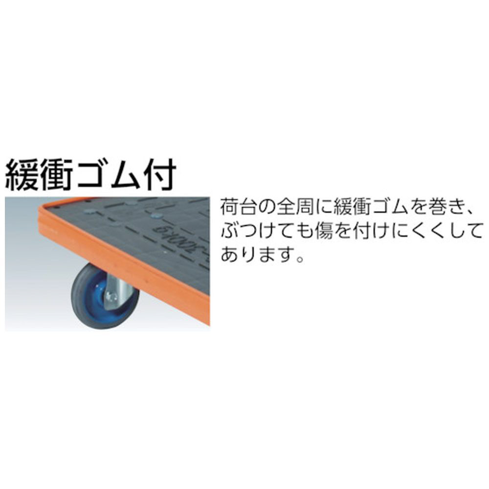 TRUSCO MKP樹脂製台車 固定式 906X616 ウレタン MKP302U｜の通販は