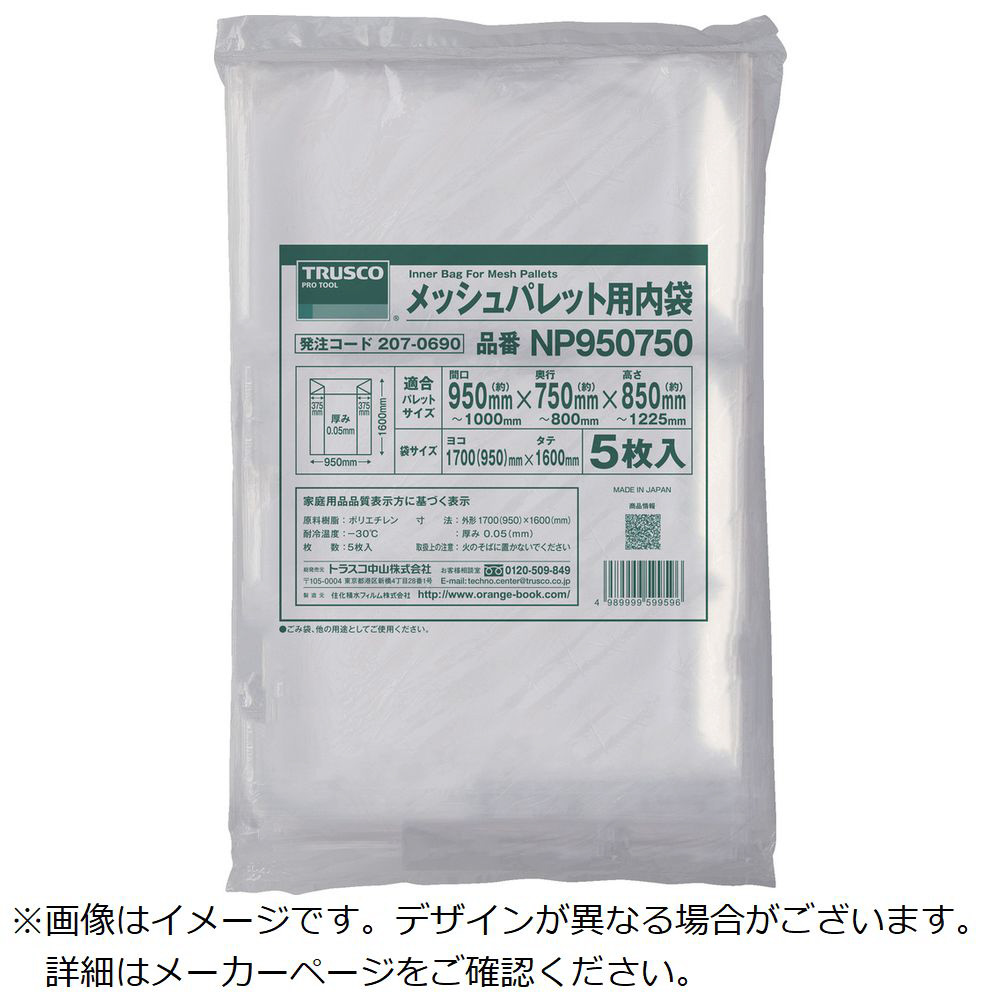 TRUSCO 小型赤色ポリ袋 0.05×300×200mm A-2030R 1パック(200枚)