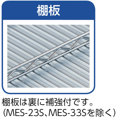 スチール製メッシュラック 棚板 605X457 MES24S