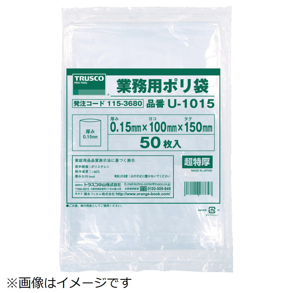 ＴＲＵＳＣＯ　０．１５ｍｍ厚手ポリ袋　縦３００Ｘ横２００　　透明　（５０枚入）   U-2030