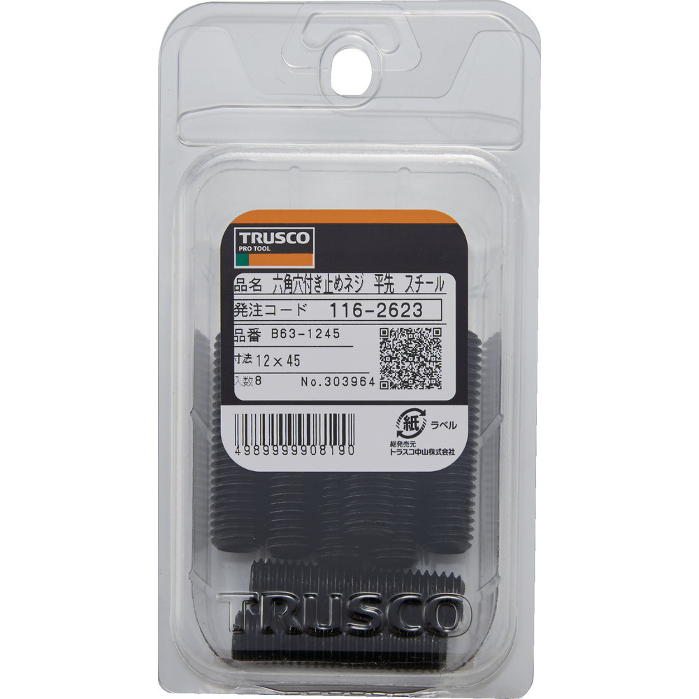 ＴＲＵＳＣＯ　六角穴付き止めネジ　平先　スチール　Ｍ６Ｘ２０　５０本入 B63-0620