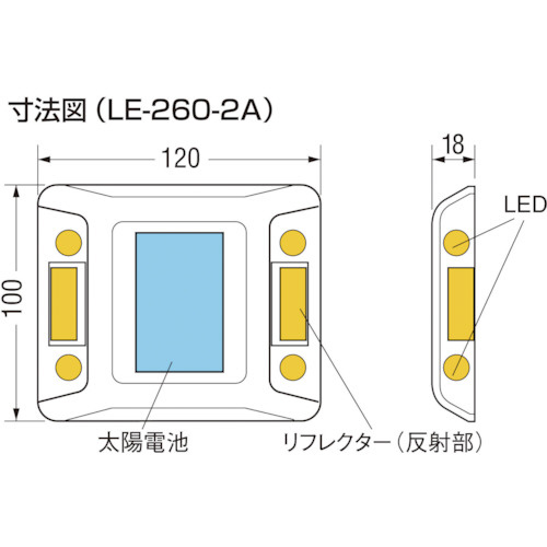 キャットアイ ルミナスアイ・マイティ ソーラー式常灯 両面 黄 LE-260