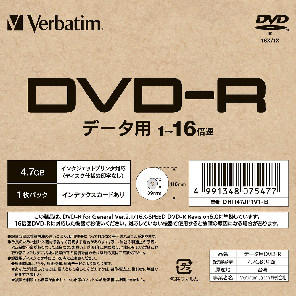 データ用DVD-R 1枚パック DHR47JP1V1-B｜の通販はソフマップ[sofmap]