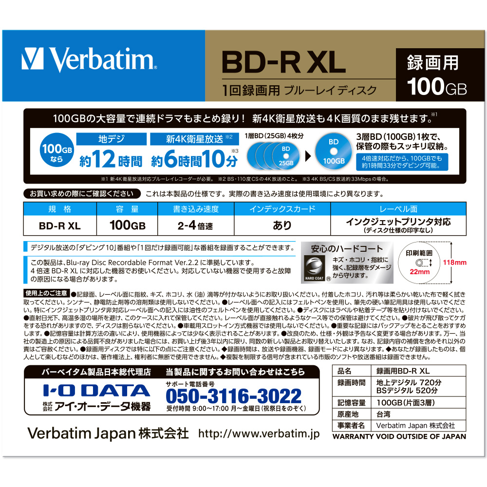 録画用BD-R XL VBR520YP5D1-B ［5枚 /100GB /インクジェットプリンター対応］｜の通販はソフマップ[sofmap]