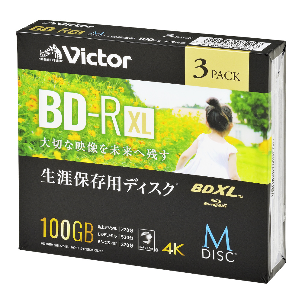 録画用BD-R XL Victor（ビクター）【生涯保存用ディスク「M-DISC